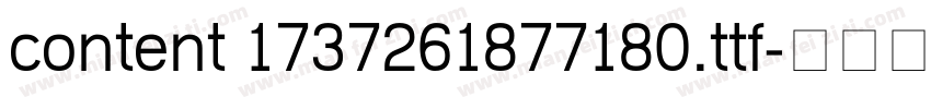 content 1737261877180.ttf字体转换